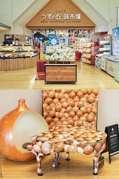 🧅 우즈노오카 대나루토교 기념관(우즈노오카 오나루토쿄 키넨칸) 이미지 4